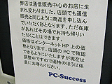 PC-Success