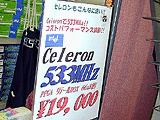 Celeron 533MHz
