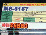 MS-5187