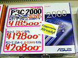 P3C2000