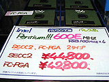 Pentium III 533EB MHz(リテールパッケージ) , Pentium III 600E MHz