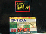 EP-K7XA