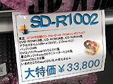SD-R1002