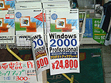Windows 2000 Professional , Windows 2000 Professional プロダクトアップグレード , Windows 2000 Professional バージョンアップグレード , Windows 2000 Professional アカデミック パッケージ , Windows 2000 Professional (OEM版)