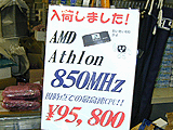 Athlon 850MHz