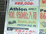 Athlon 900MHz , Athlon 950MHz