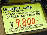 RECOVERY CARD(W-R010)
