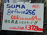 PLATINUM GeForce 64D