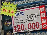 AK72(日本語版)