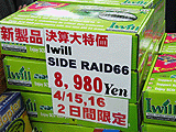 SIDE RAID66