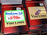 VineLinux 2.0CR Official製品版