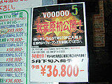 Voodoo5 5500