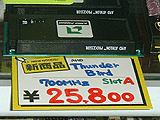 Thunderbird Slot A Ver.
