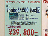 Voodoo5 5500 PCI