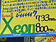 Pentium III Xeon