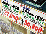 Athlon 1GHzが30,800円