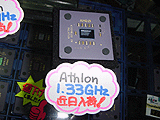 Athlon 1．33GHz