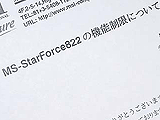 MS-StarForce 822