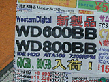 WD600BB/WD800BB