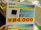 LCD-A15UR