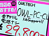 OWL-PC-CL