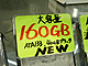 160GB HDD
