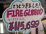 FIRE GL 8800