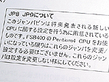 新型Pentium 4用？