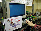 PC3000 DDR SDRAM