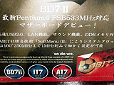 BD7IIポスター