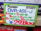 DVR-A05-J