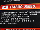 GeForce4 Ti4800-SE8X