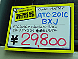 ATC-201CBXJ