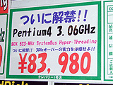 Pentium 4 3.06GHz