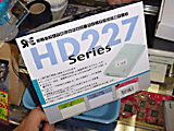 HD227USB2FW