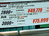 価格は7万円台