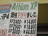 Athlon XP価格