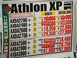 Athlon XP価格
