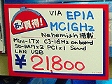 EPIA-M10000