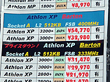 Athlon XP 3000+
