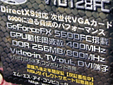 GeForce FX 5600FC