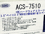 ACS-7510