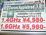 Duron 1400/1600 MHz