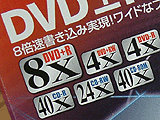 DVD+R 8倍速