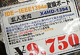 X4HD-1394
