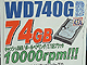 WD740GD＠T-ZONE. PC DIY SHOP