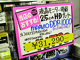 DDP-1000