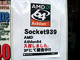 Socket 939 Athlon 64入荷