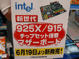 i925X/915P新発売
