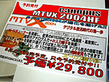 MTVX2004HF予約